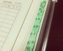 家計簿見出し4