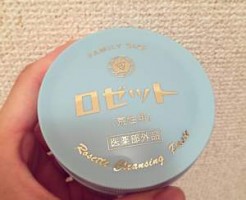 ロゼット洗顔パスタ2