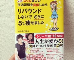 スリム美人