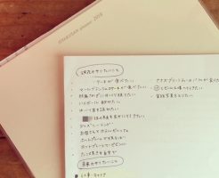 やりたいことリスト 主婦
