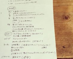 ウィッシュリスト 書き方