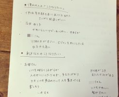 夢リスト 書き方