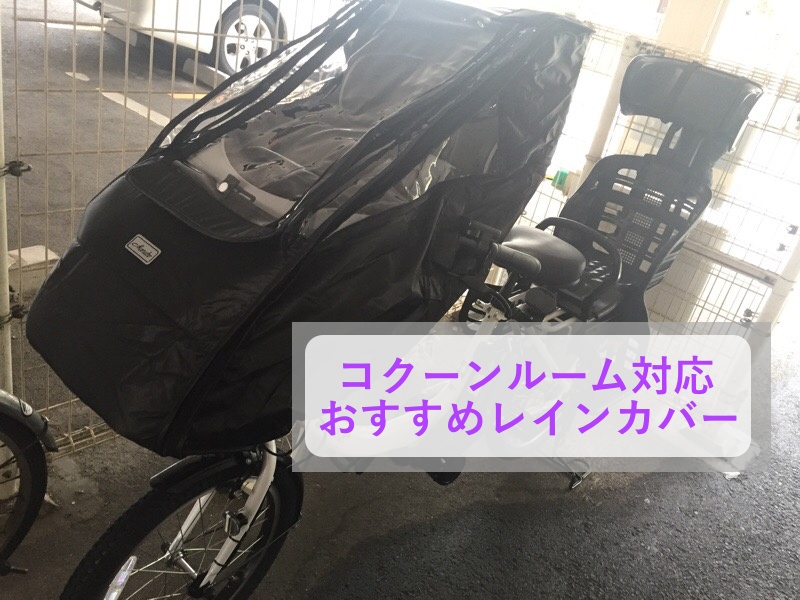 殿堂 新型モデル 止め具セットコクーンルーム専用 PAS Kiss mini un