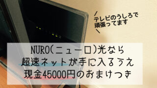 ニューロ光 工事 時間