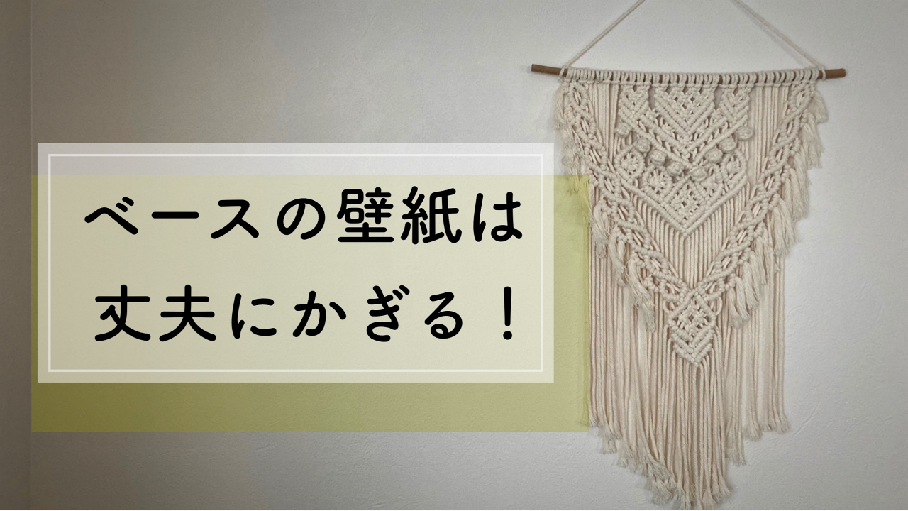 リビングクロスはおしゃれな塗り壁調に 耐久性にもこだわろう 私だってていねいに暮らしたい